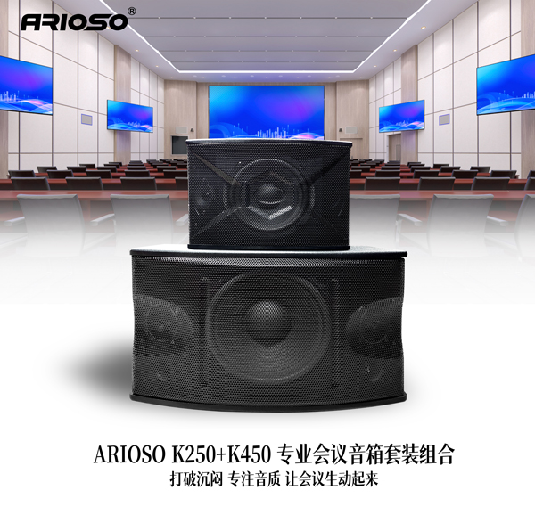 ARIOSO K450 卡包會議音箱